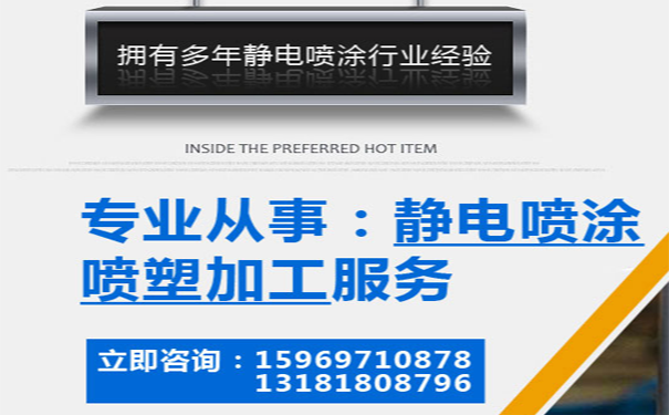 济南静电喷涂应用到阀门行业需要注意的事项